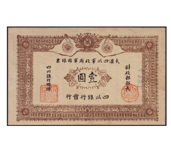 kinesisk pengesedel